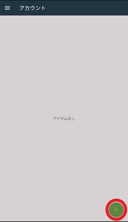 「+」アイコンをタップ 「+」アイコンをタップ