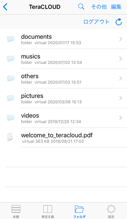 InfiniCLOUD接続完了 InfiniCLOUD接続完了