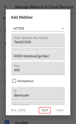 WebDAV接続情報を入力し「TEST」をタップ WebDAV接続情報を入力し「TEST」をタップ