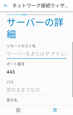 WebDAV接続情報を入力 WebDAV接続情報を入力