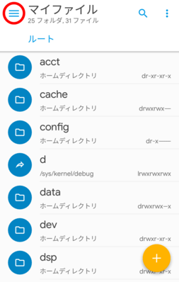 左上のメニューを開く 左上のメニューを開く