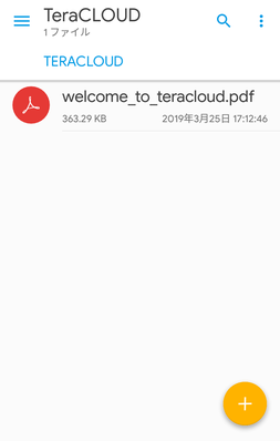 ファイルの一覧が表示される ファイルの一覧が表示される