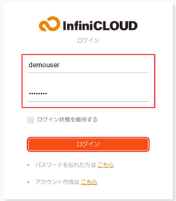 ユーザーIDとパスワードを入力する ユーザーIDとパスワードを入力する
