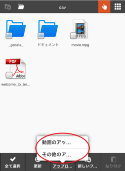 アップロードを選択 アップロードを選択