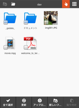 アップロード完了 アップロード完了