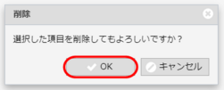 確認 確認