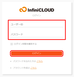 ユーザーIDとパスワードを入力する ユーザーIDとパスワードを入力する
