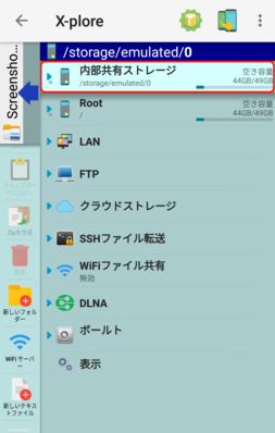 ローカルファイルを表示 ローカルファイルを表示